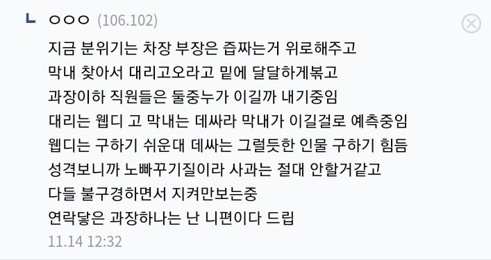 카풀 문제로 싸우는 회사 대리와 막내.....jpg · 5번째 이미지