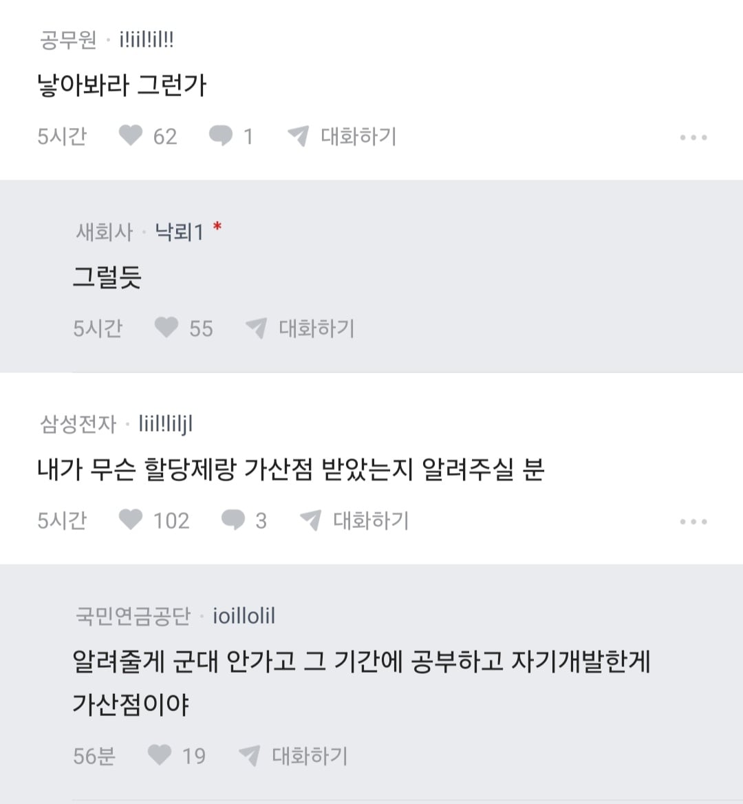 대한민국에서 살면서 느낀게 이 나라는 딸 낳는게 정답임 · 2번째 이미지