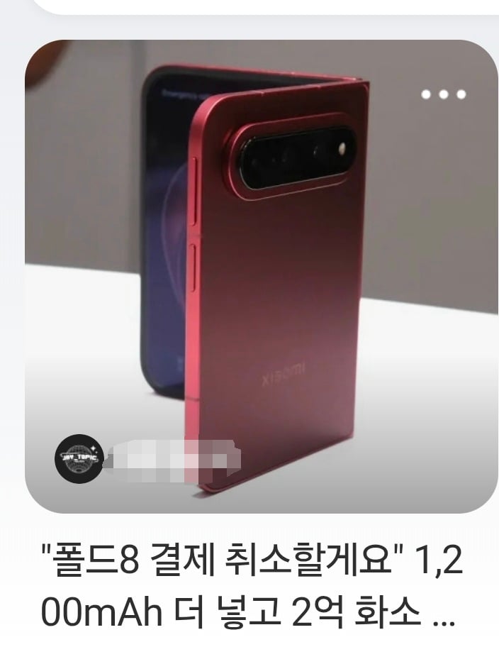 네이버메인에 등장한 중뽕