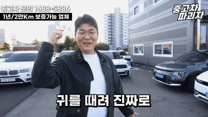 중고차 딜러가 말하는 현기 전기차의 단점 · 29번째 이미지