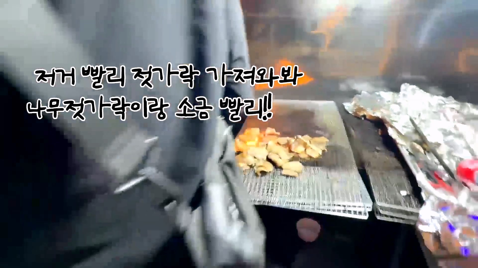 텐션 미쳤다는 말 나온다는 무주의 한 고깃집 사장 · 21번째 이미지