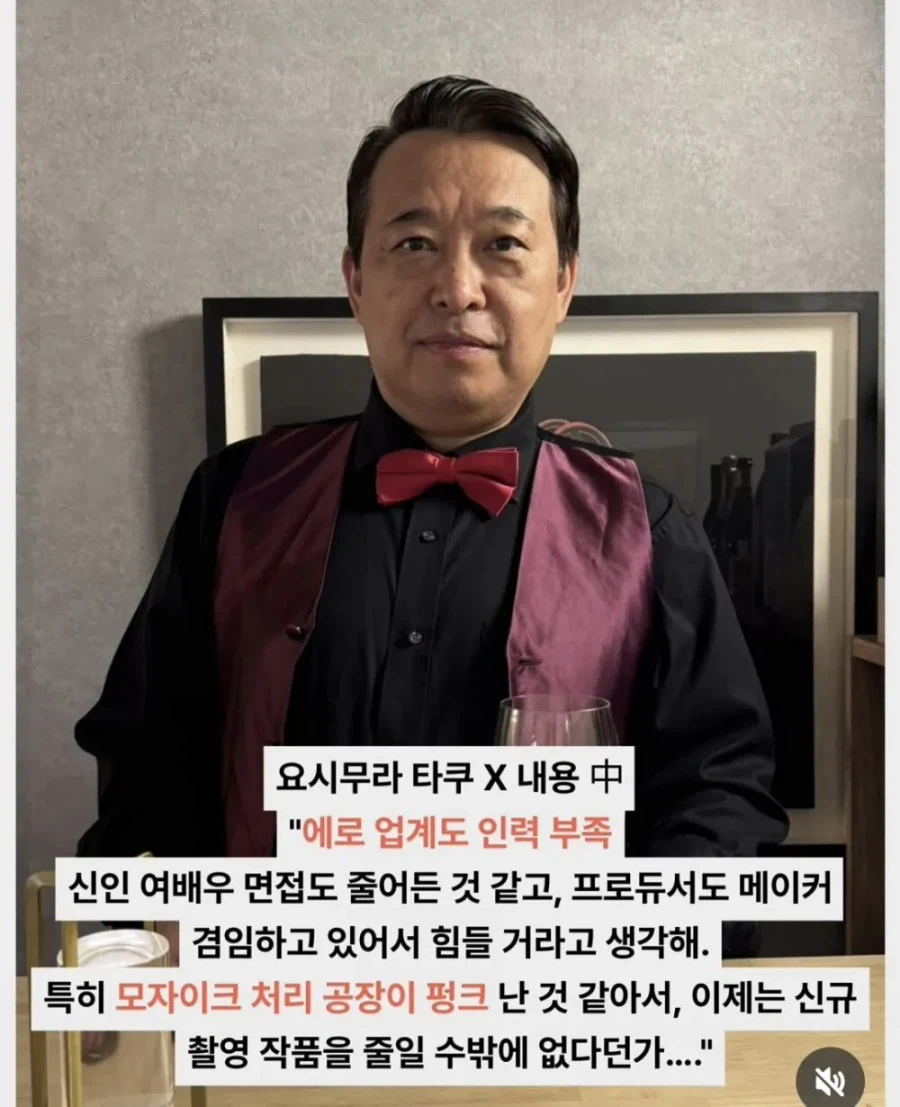 심각한 위기라는 AV업계 인력난