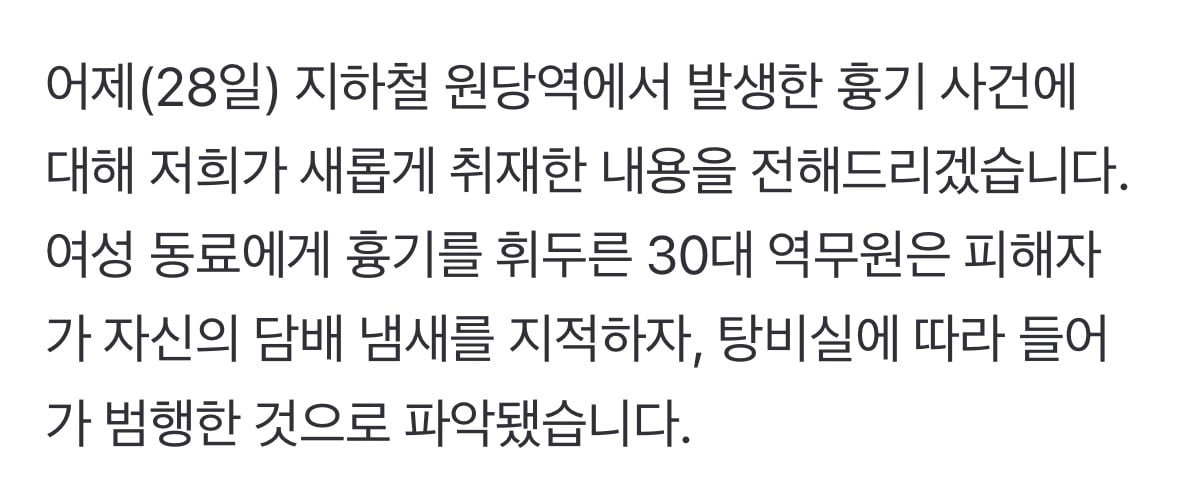 길빵하는 사람 앞에서 담배 피지말라고 안하는 이유 · 2번째 이미지