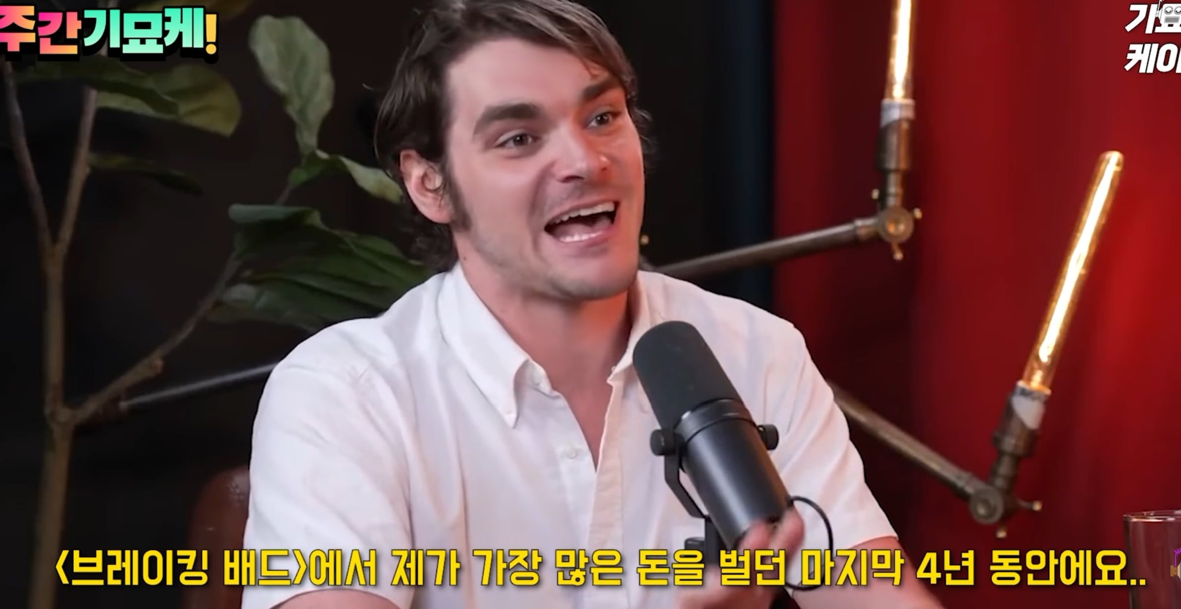 사기꾼 회계사를 만나 브레이킹배드 출연료보다 세금을 더 많이 낸 화이트주니어 · 4번째 이미지