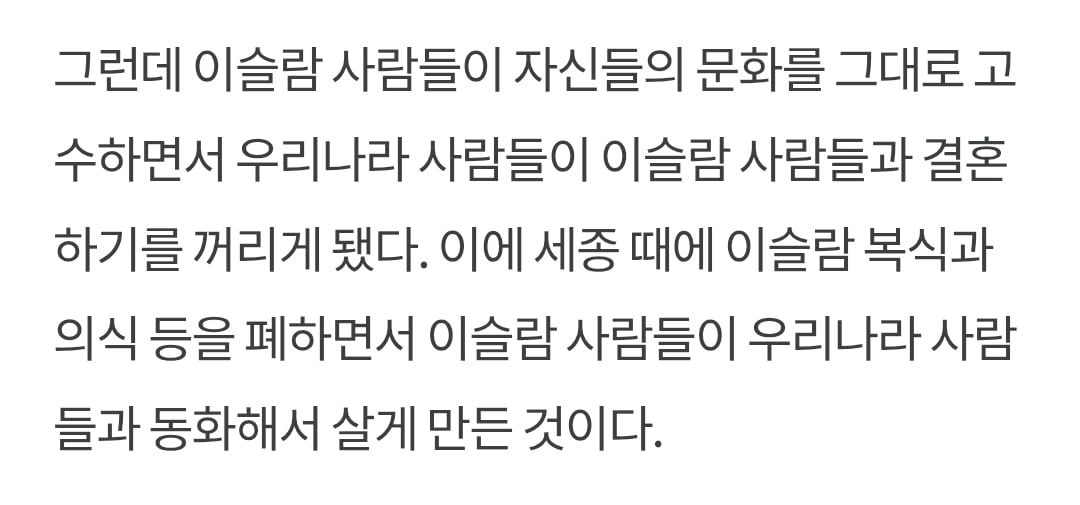 ??? : 이슬람 것들 지들 옷 입지 말라 그래라 · 3번째 이미지