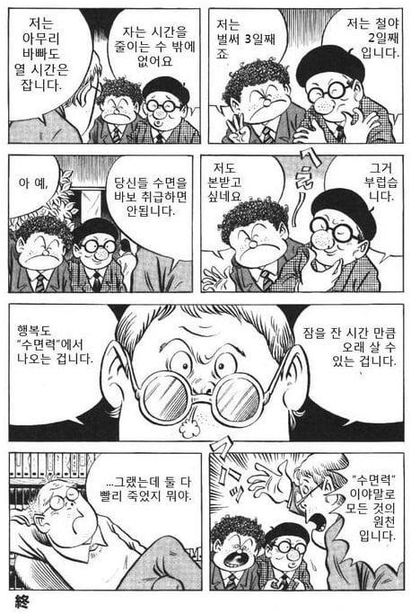 충분히 잤니? · 2번째 이미지