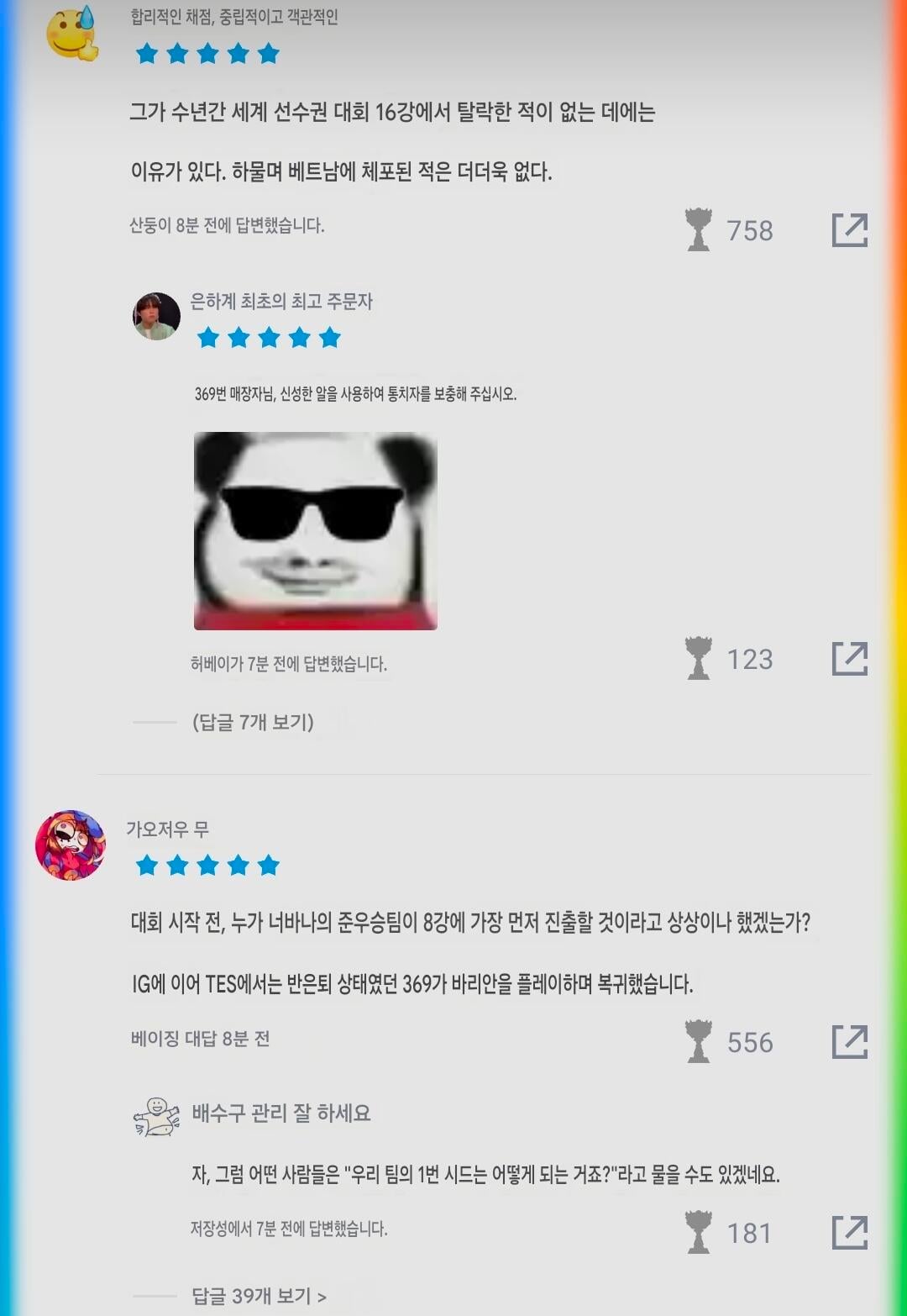 롤드컵 역대급 최고의 서사를 가진 사나이…jpg · 5번째 이미지