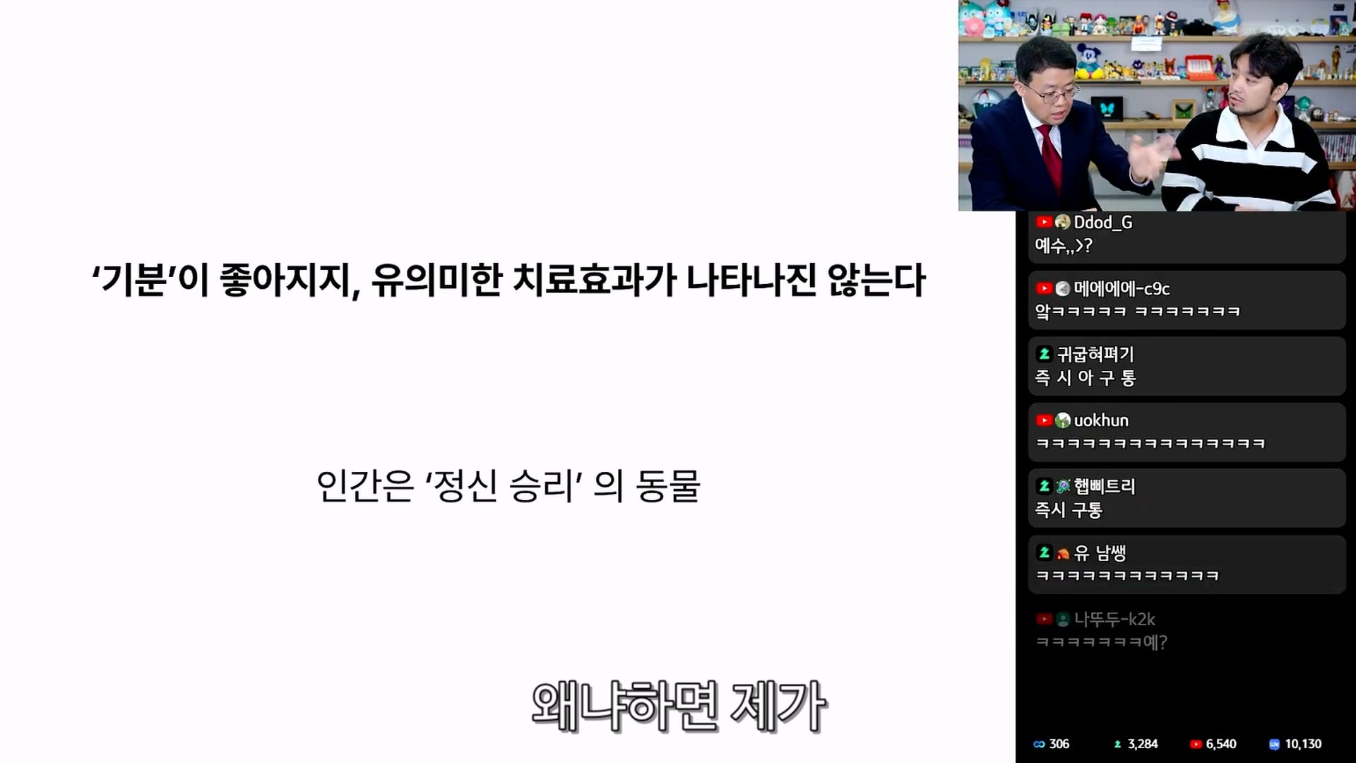 민간요법에 대해서 상당히 빡친 위고비 아구통 의사 · 15번째 이미지
