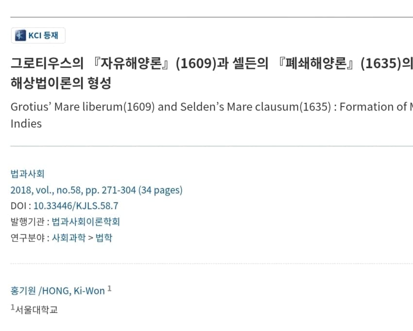 싱글벙글 ㄹㅇ 세상을 바꾼 생선 새끼...jpg · 10번째 이미지