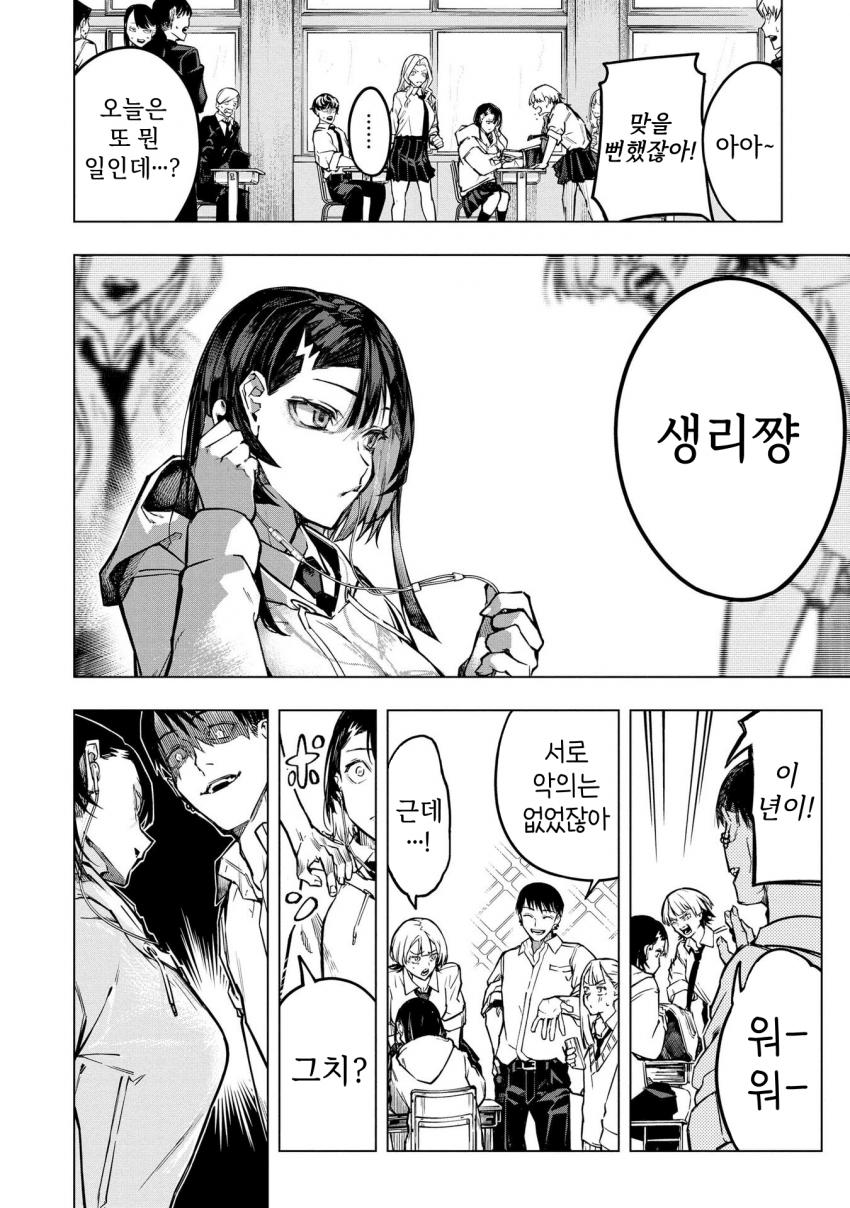 ㅇㅎ) 안녕하세요 쓰레기 럽코 가져왔습니다 이런건 같이봐요! manhwa · 5번째 이미지