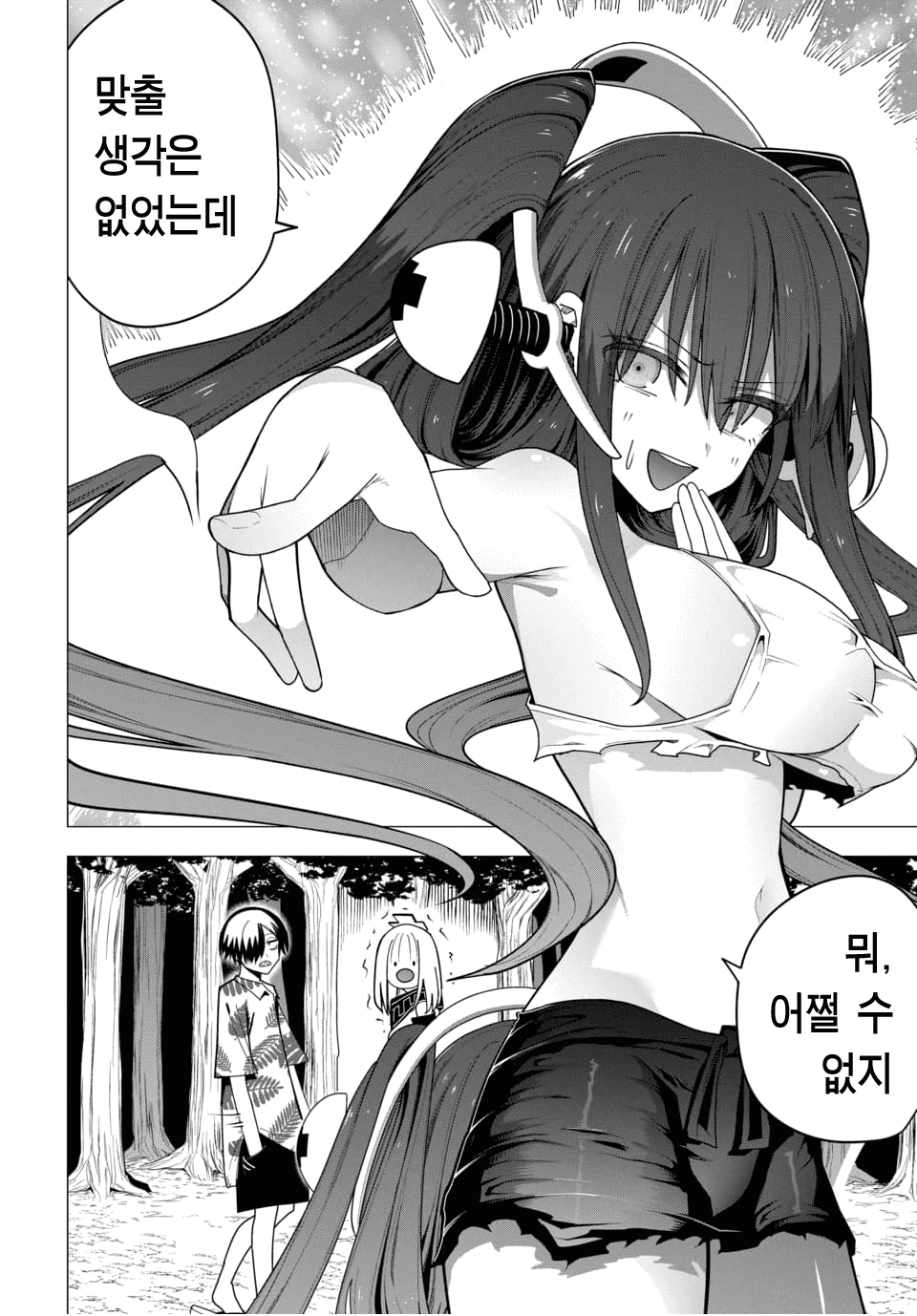 ㅇㅎ) 지옥에서 살아남기 (3) manhwa · 8번째 이미지