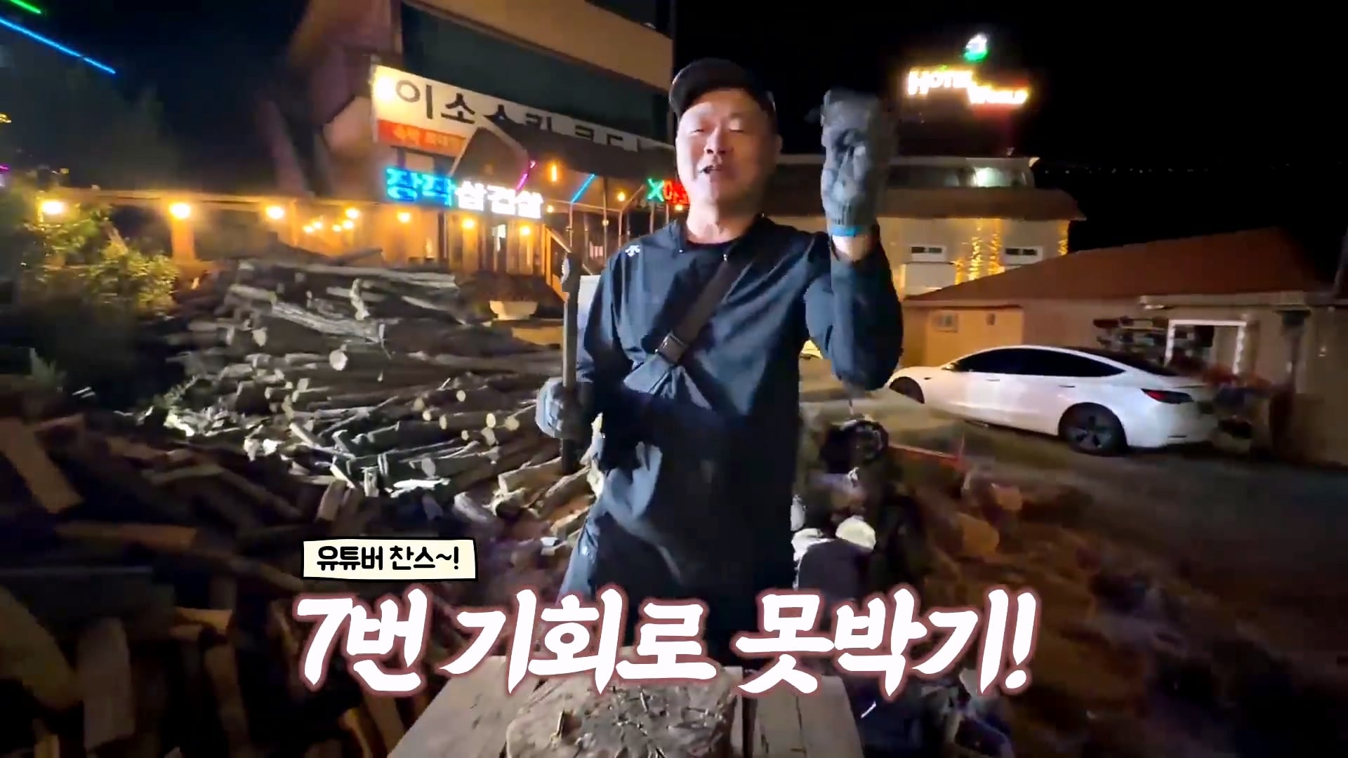 텐션 미쳤다는 말 나온다는 무주의 한 고깃집 사장 · 37번째 이미지