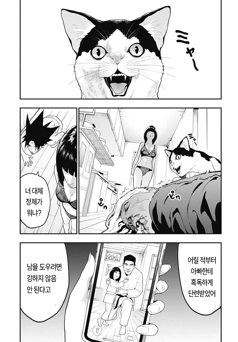 역전 이세계 용사 (2) manhwa · 41번째 이미지