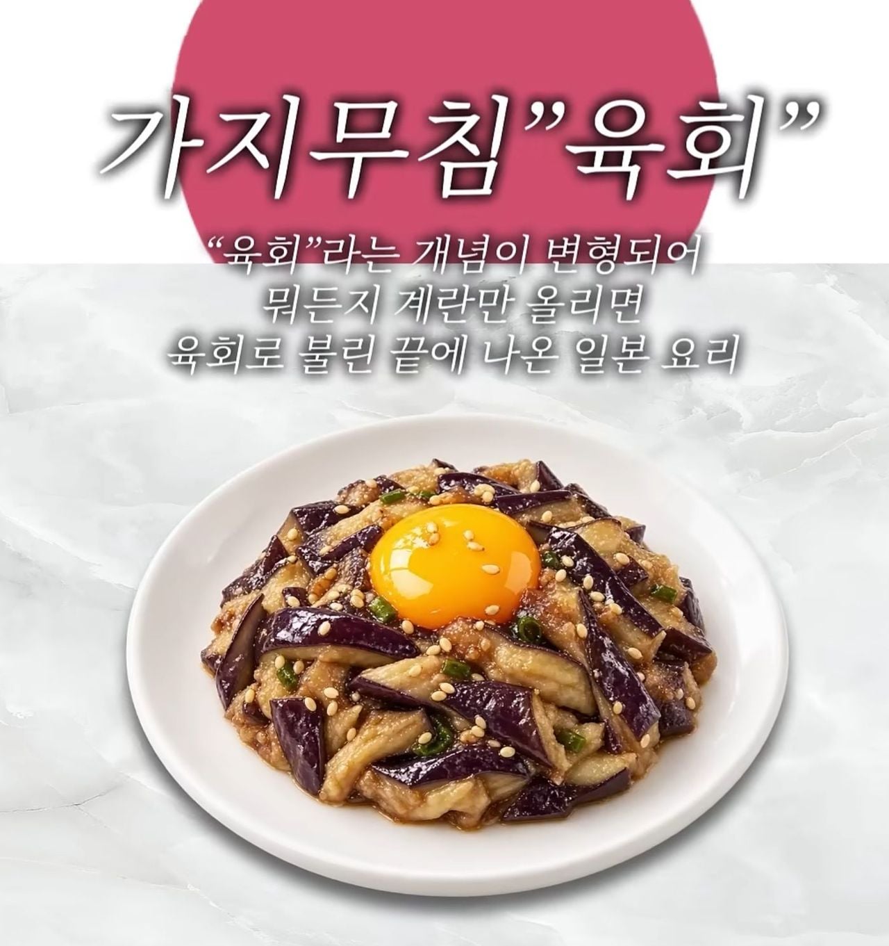 어질어질 일본식 한식.jpg · 14번째 이미지