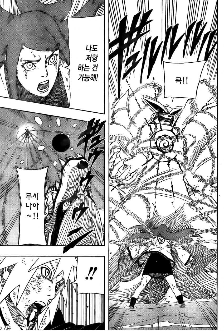 나루토 작가 복귀기념 나루토 외전.manhwa · 40번째 이미지
