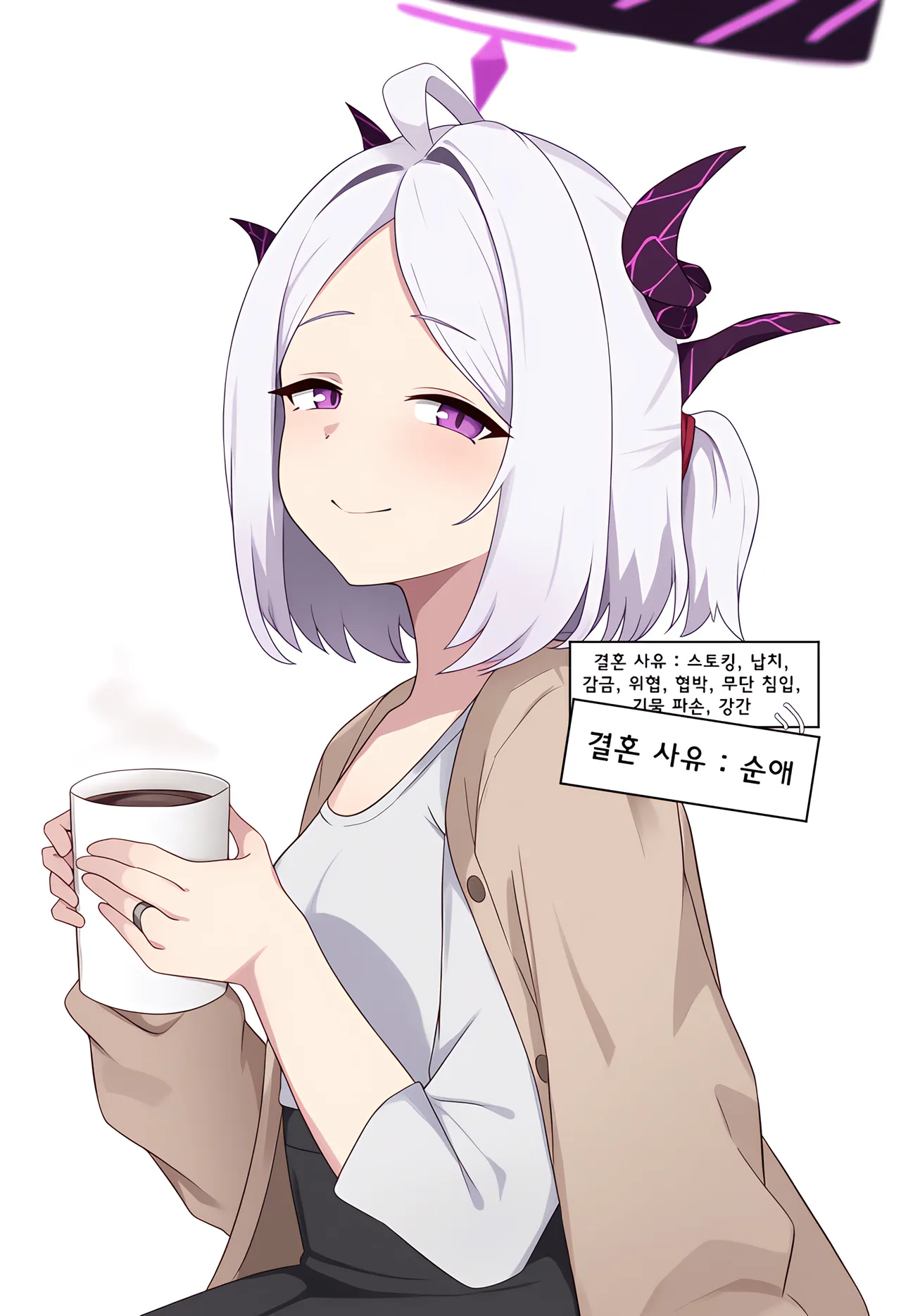 ㅆㄷ) 아빠와 어떻게 결혼했는지 묻는 manhwa · 21번째 이미지