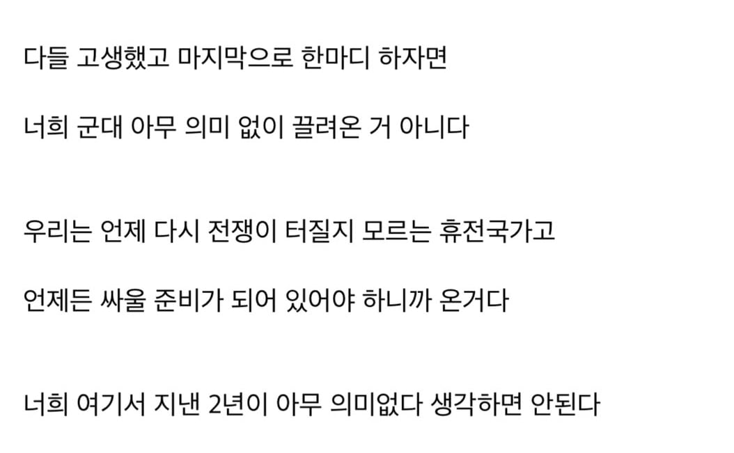 대대장이 전역자에게 한 마지막 감사인사.jpg · 2번째 이미지