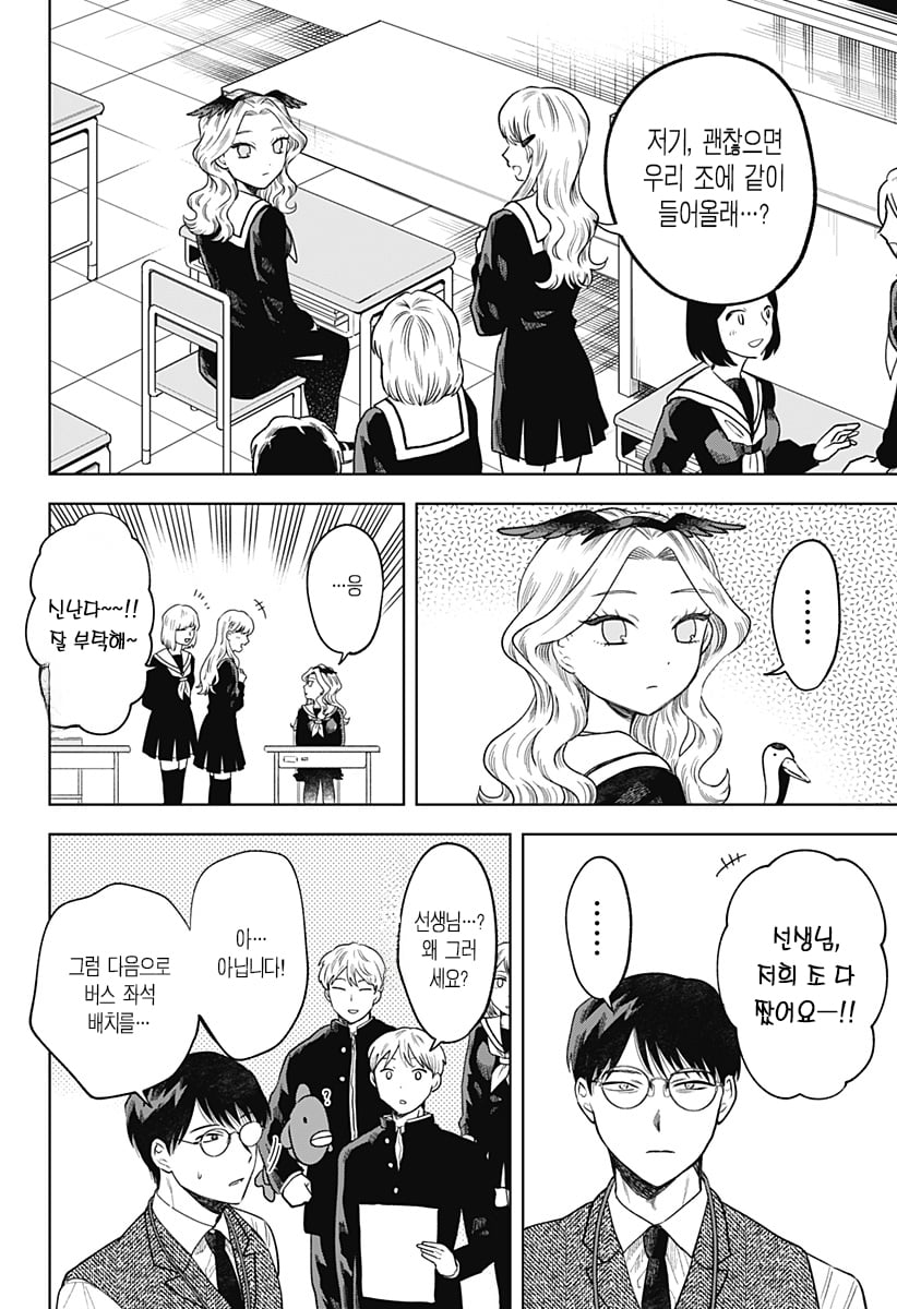 ㅆㄷ) 콘셉트 카페 메이드가 우리반 여학생 (3) manhwa · 8번째 이미지