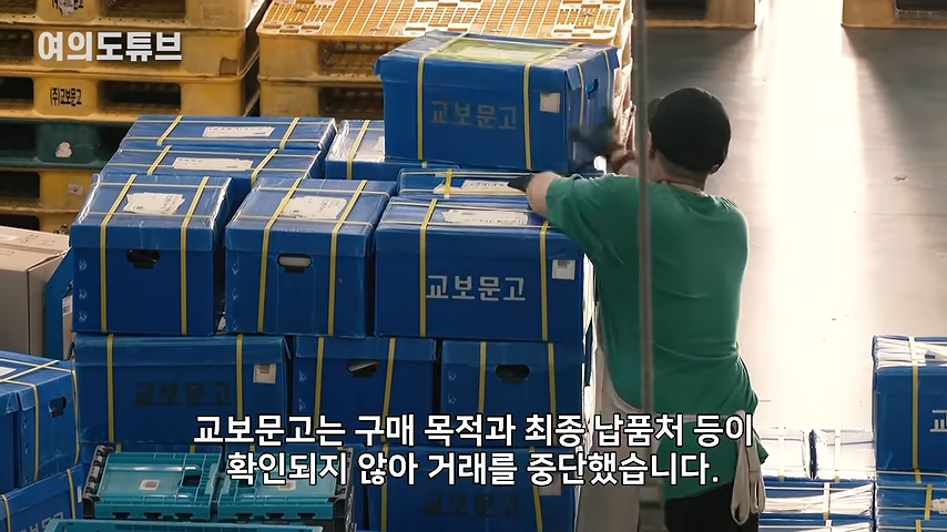 교보문고, AI 학습의심 책 사재기에 "거래중단" · 4번째 이미지