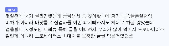 굴 근황 · 3번째 이미지