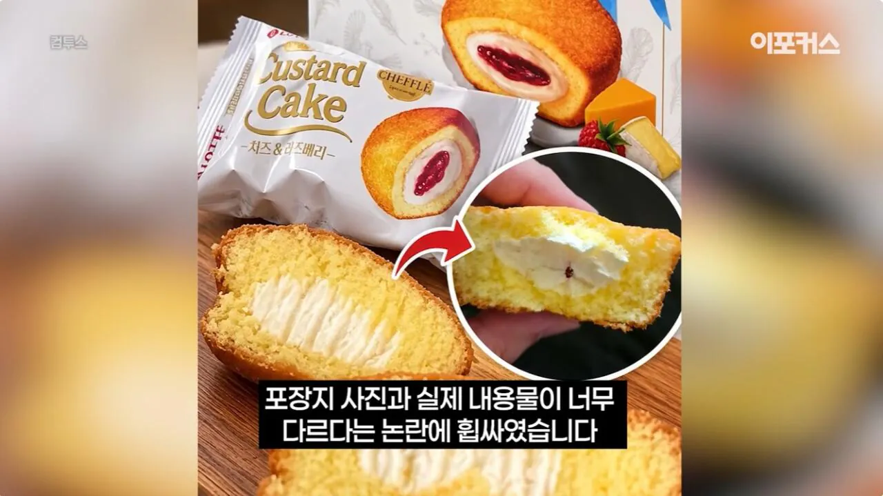 포장지 사진과 너무 달라서 논란이 된 신상 과자..jpg · 2번째 이미지