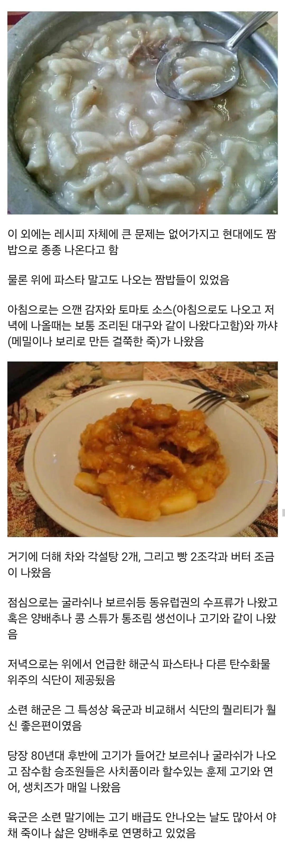 소련 핵잠수함 승조원들이 먹었던 음식들.jpg · 4번째 이미지