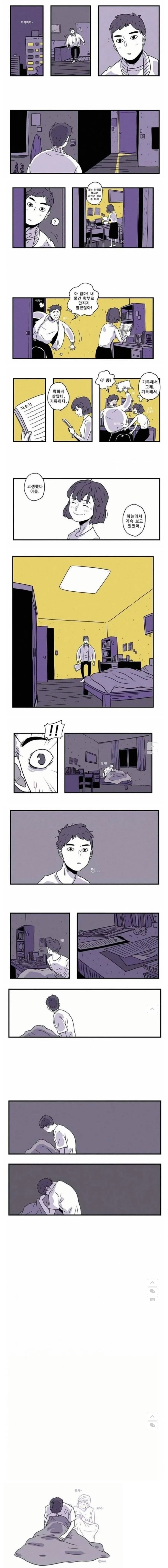 아들 물건 함부로 만지는 엄마ㄷㄷㄷ.JPG