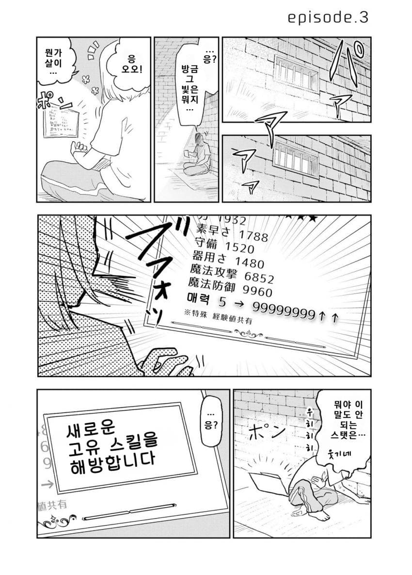 안녕하세요 쓰레기만화 가져왔습니다 이런건 같이봐요! manhwa · 66번째 이미지