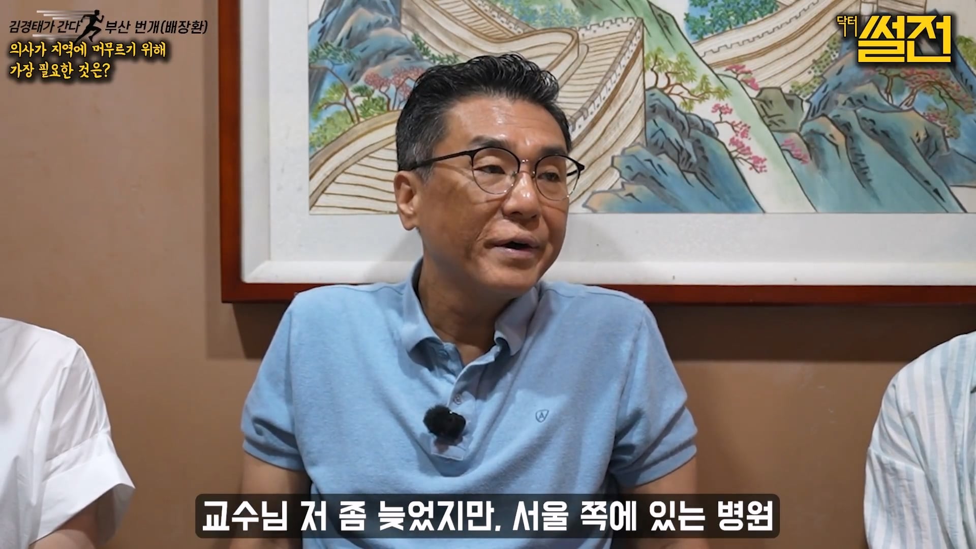 지방에 실력있는 의사들이 서울로 가는 이유 · 26번째 이미지