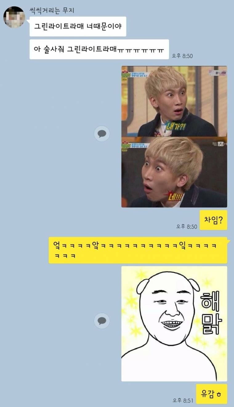 사이좋은 오빠와 여동생 카톡 · 6번째 이미지