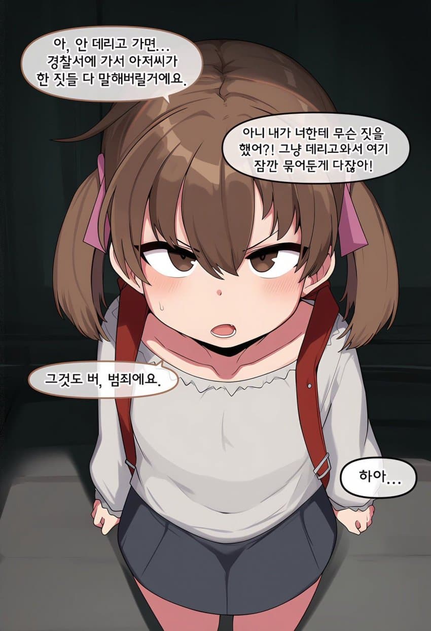 AI)초등학생 여자애 납치하는 만화 · 14번째 이미지