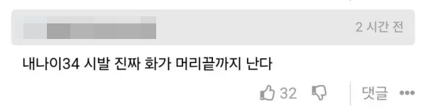 30대 이상부터 공감하는 지루한 ㅅㅅ.jpg · 2번째 이미지