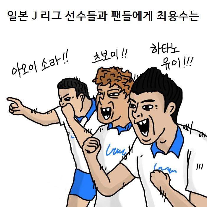 최용수 레전드 J리그 생일파티 · 2번째 이미지