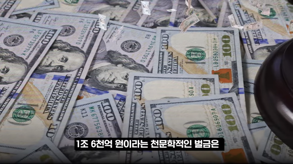 👉 불법 자금 돈세탁 딱걸렸다! 뱅크오브아메리카의 최후 💥 · 27번째 이미지