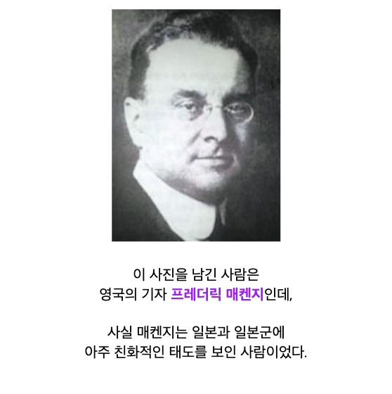 항일의병 사진을 남긴 영국 기자의 일생 · 2번째 이미지