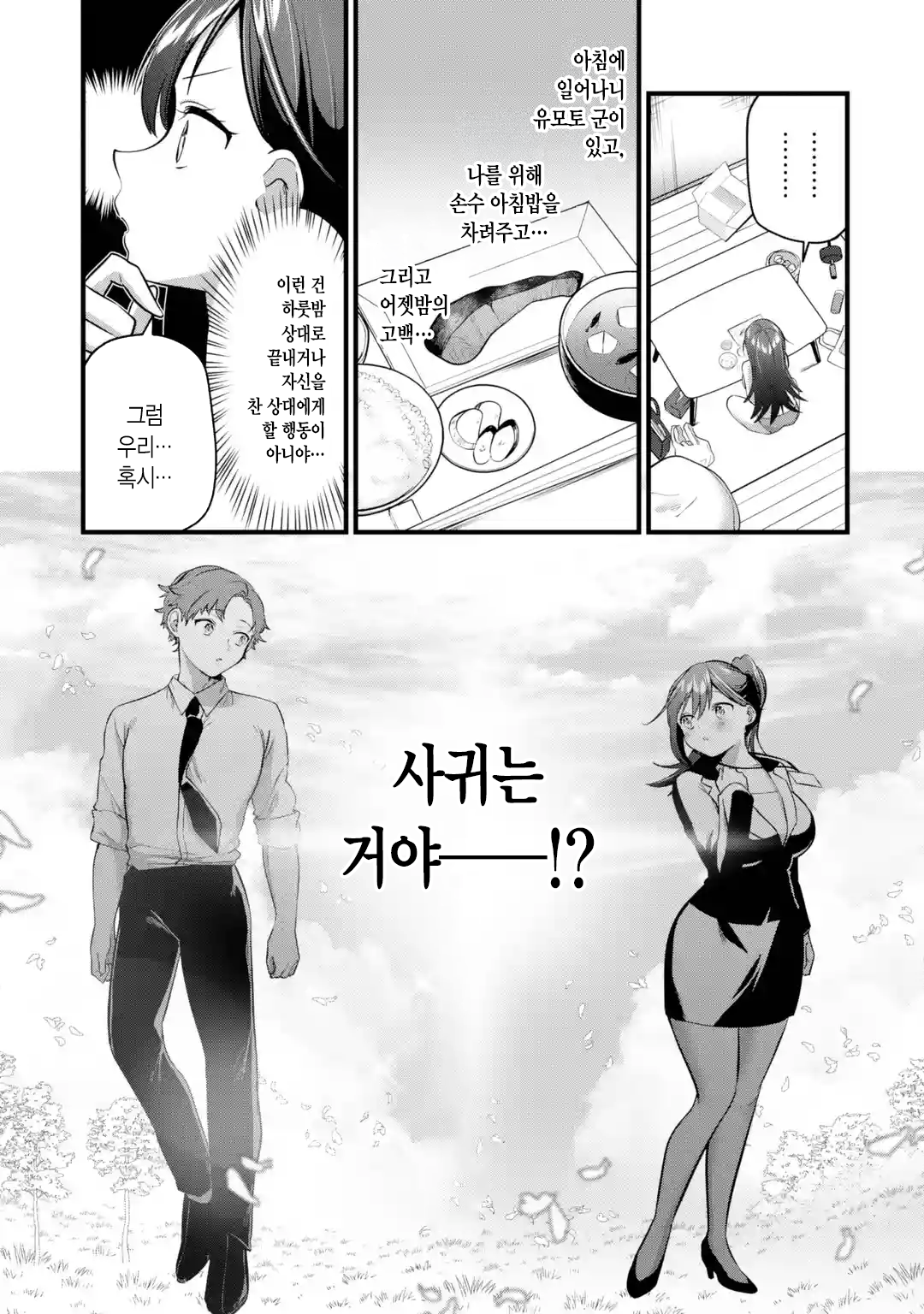 오피스 와이프 만화 manhwa · 14번째 이미지