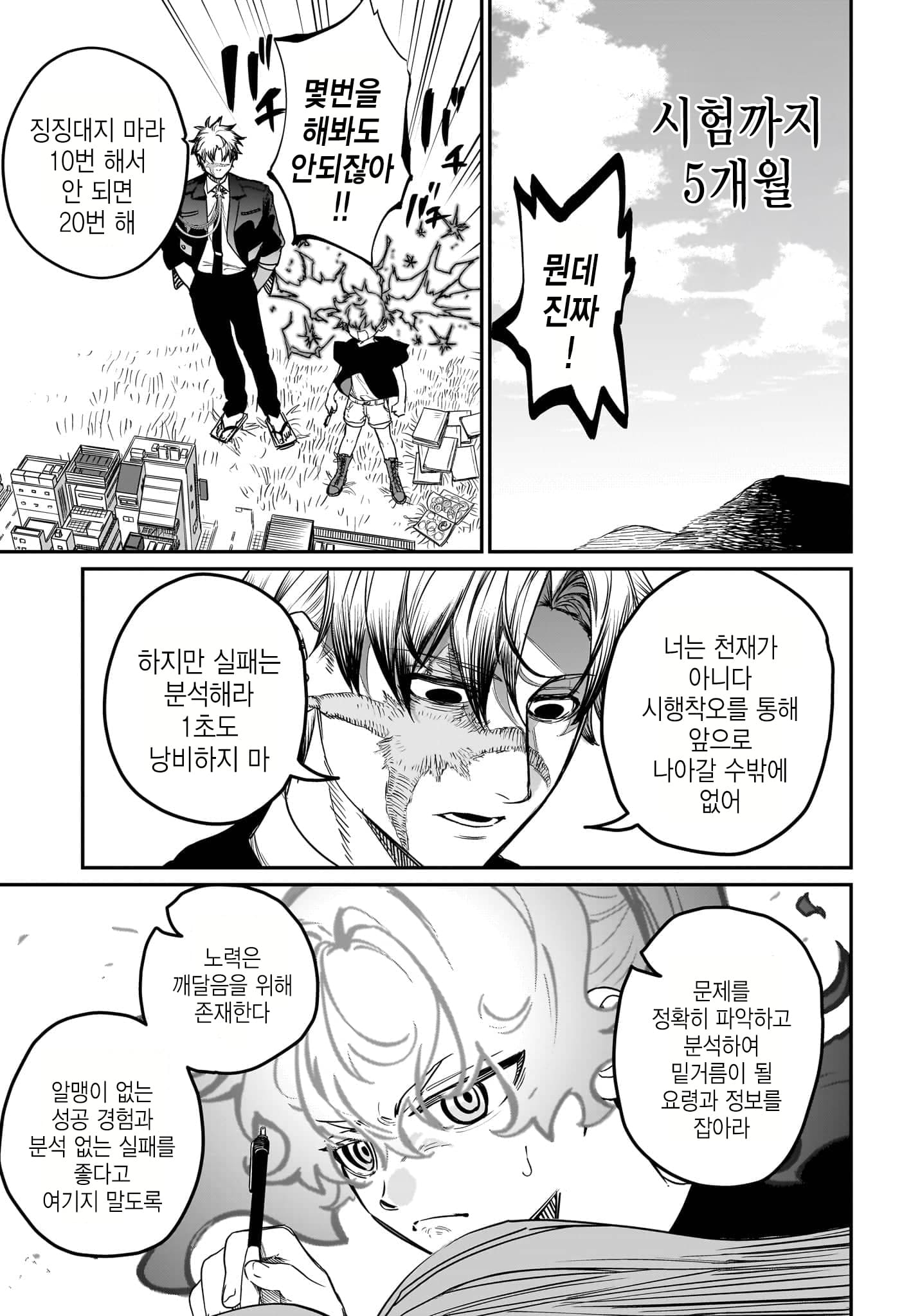 어린마녀와 가정교사 만화 · 23번째 이미지