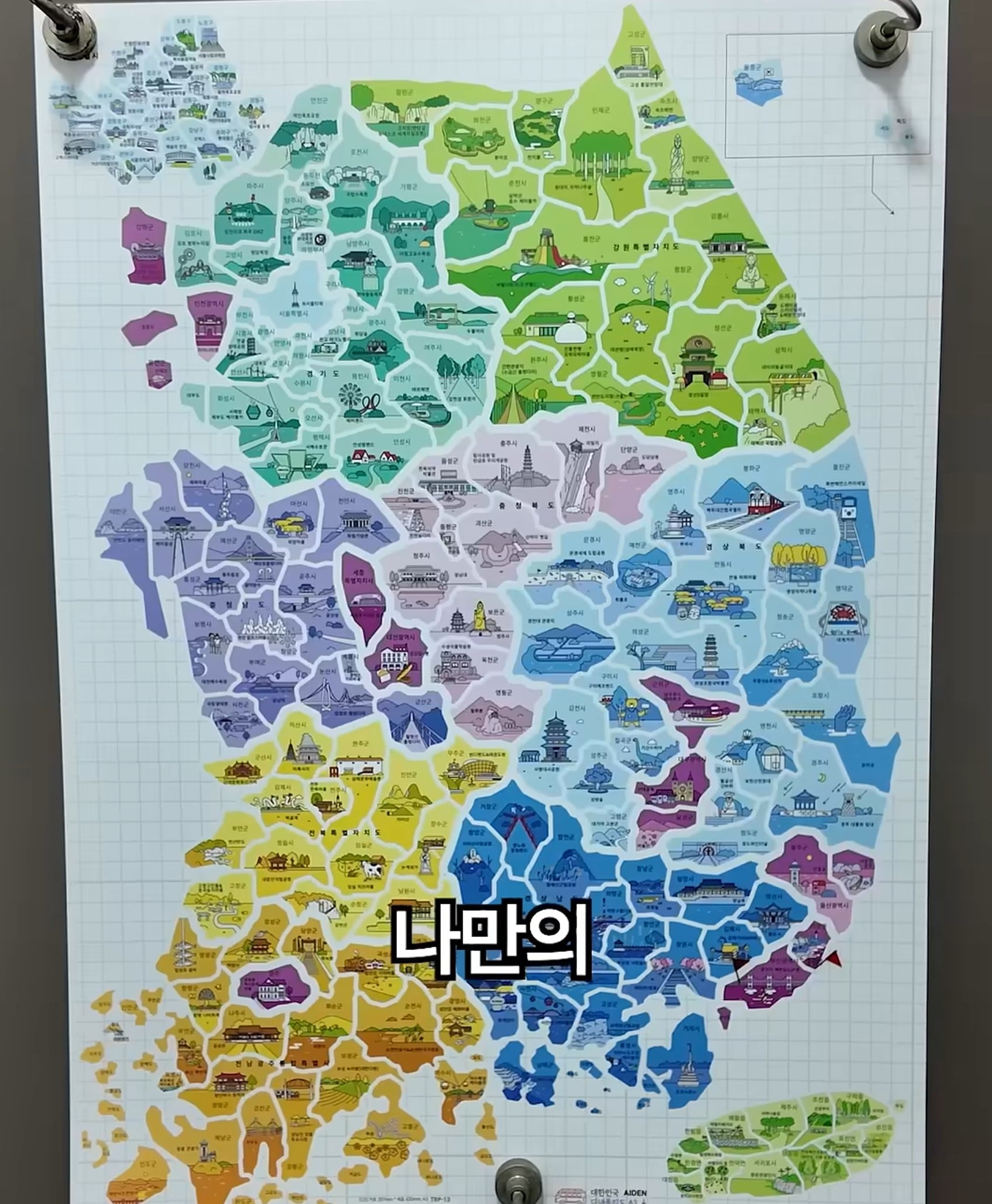 국내용 여권이라고? · 5번째 이미지