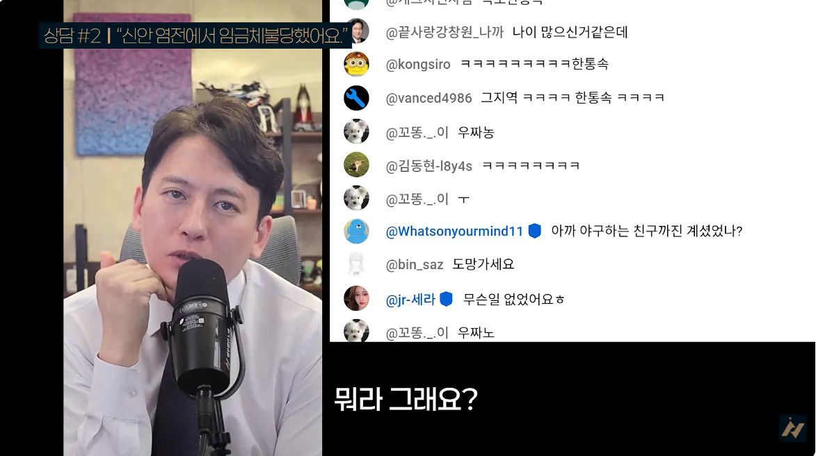 캡처_2026_10_19_01_54_14_730.png 신안 염전주를 노동청에 고발한 사람 ㄷㄷㄷㄷ