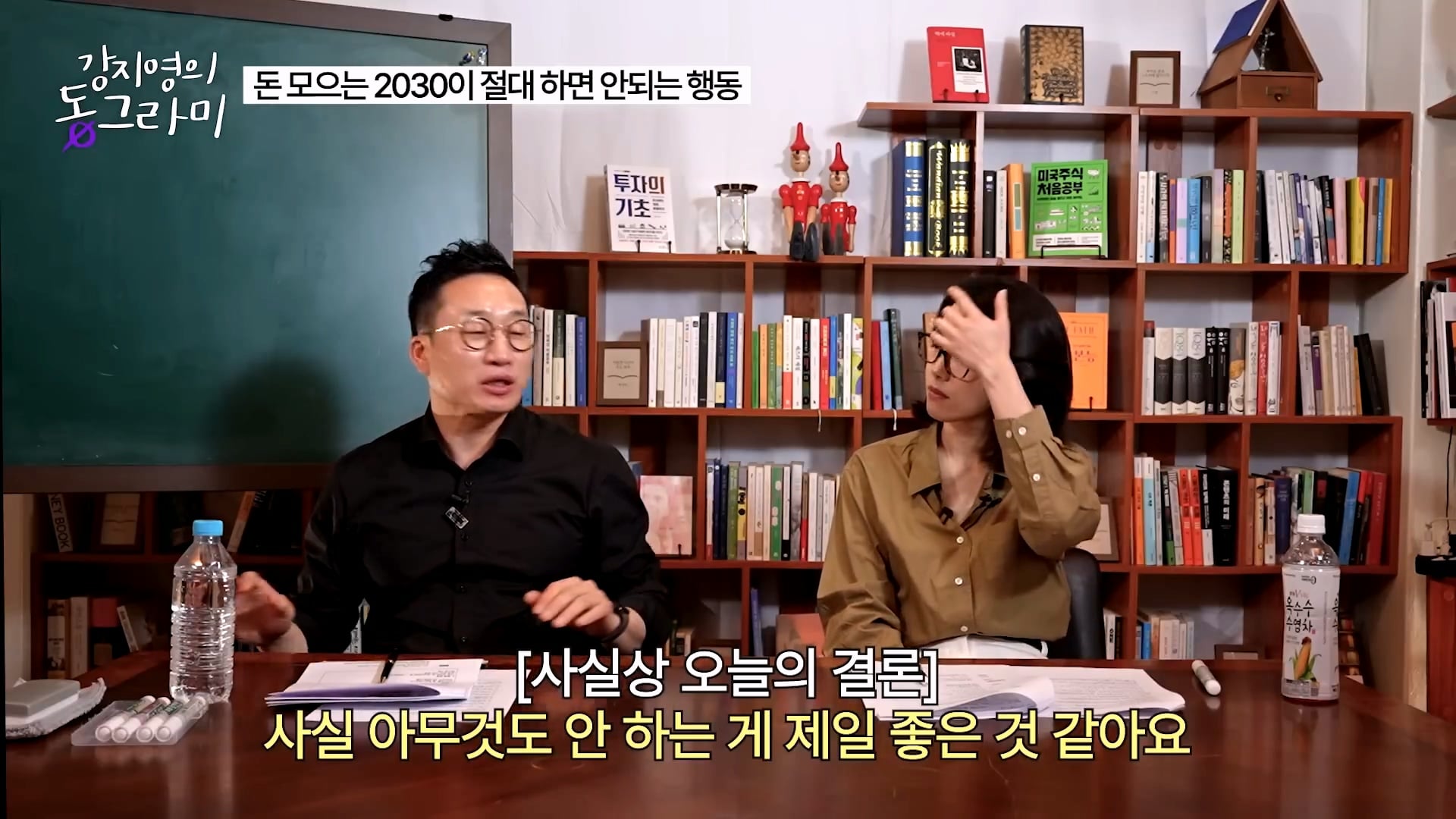 화난다고 퇴사하지말라는 알상무 · 23번째 이미지