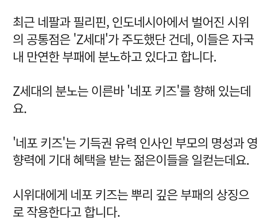 요즘 Z세대는 혁명을 꿈꾸는가. · 2번째 이미지