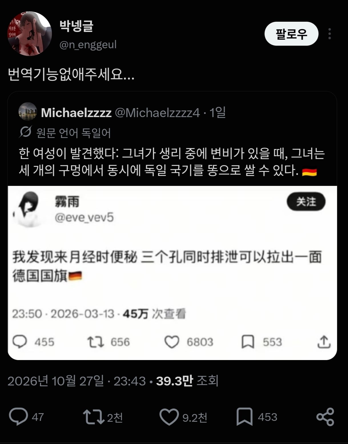 바벨탑이 무너져야만 했던 이유.screenshot · 1번째 이미지