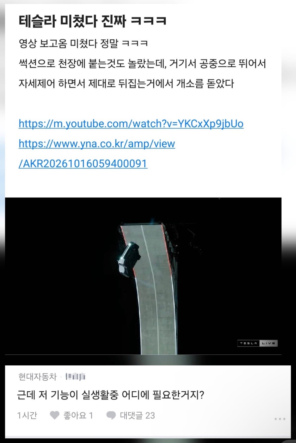 테슬라 로드스터를 본 흉기차 직원 반응 · 1번째 이미지