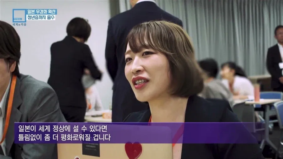 "일본이 세계에 정상에 설 수 있다면 틀림없이 더 평화로워질 겁니다." · 2번째 이미지