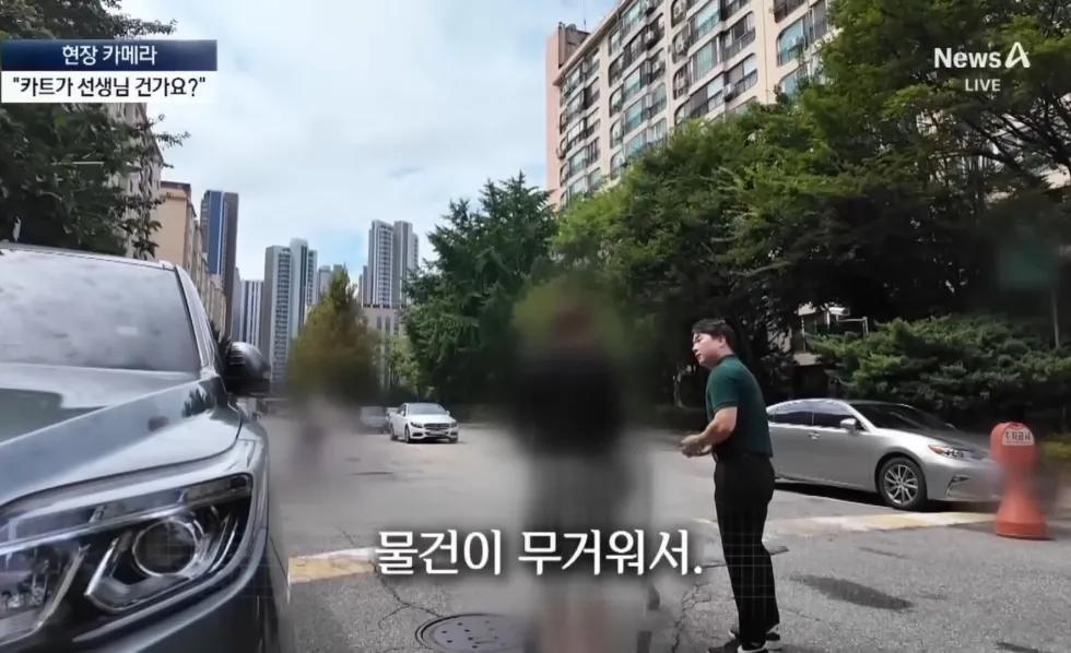 70억짜리 반포 4차 아파트의 특이한 문화 · 6번째 이미지