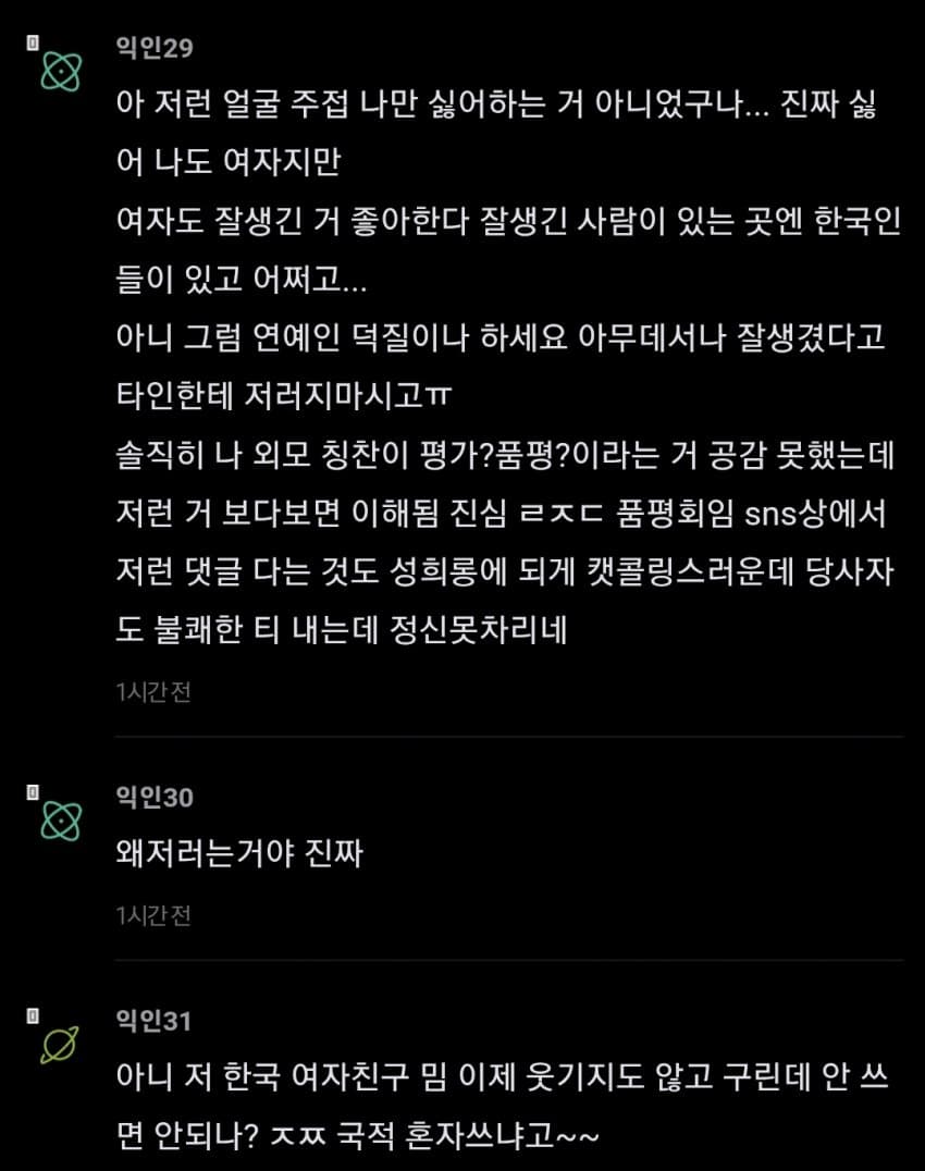 한국여성들사이에서도 반응 안좋은 한국여성들의 문화 · 9번째 이미지