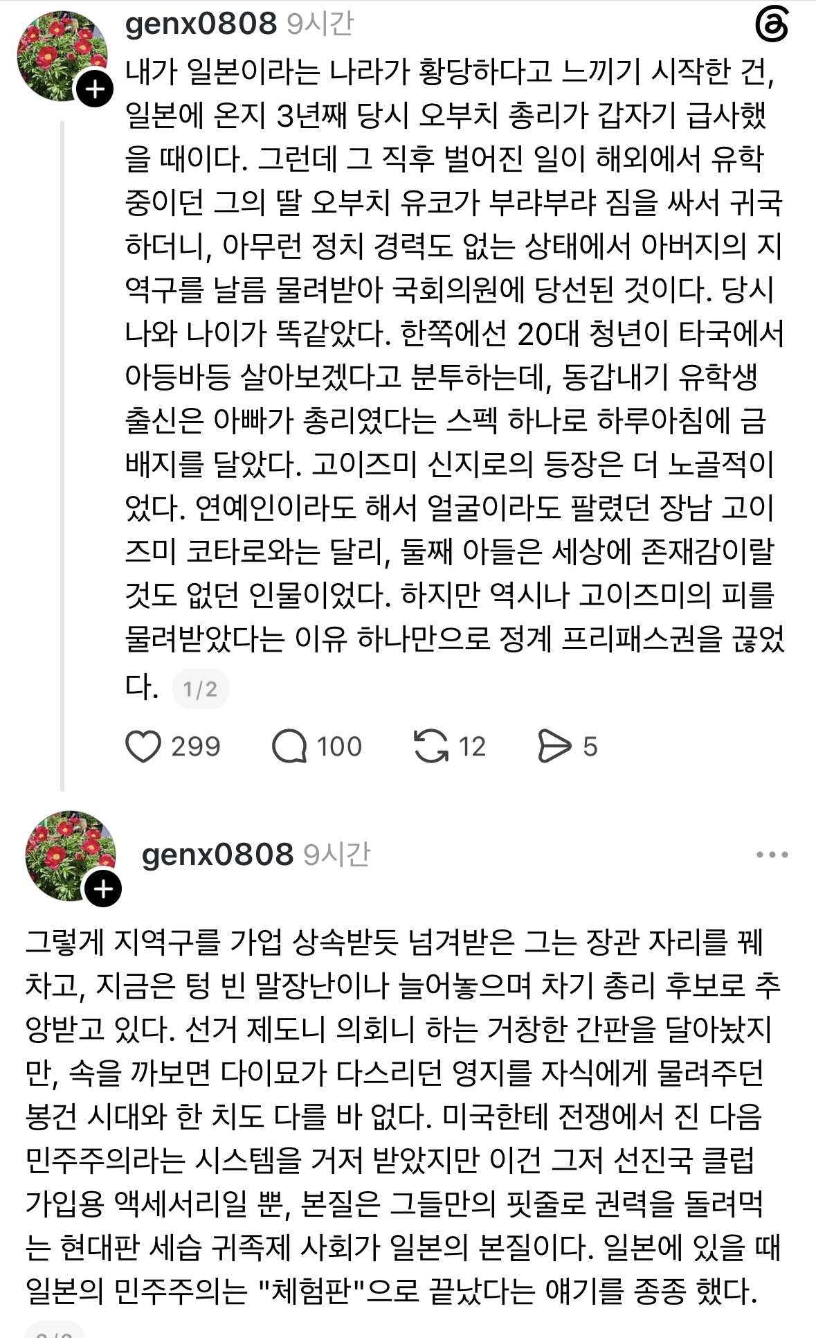 일본이라는 나라가 황당하게 느껴졌던 순간.jpg · 1번째 이미지