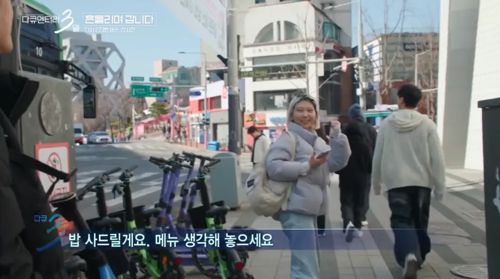 대학 생활의 낭만을 보여줬던 다큐3일 명장면 · 21번째 이미지