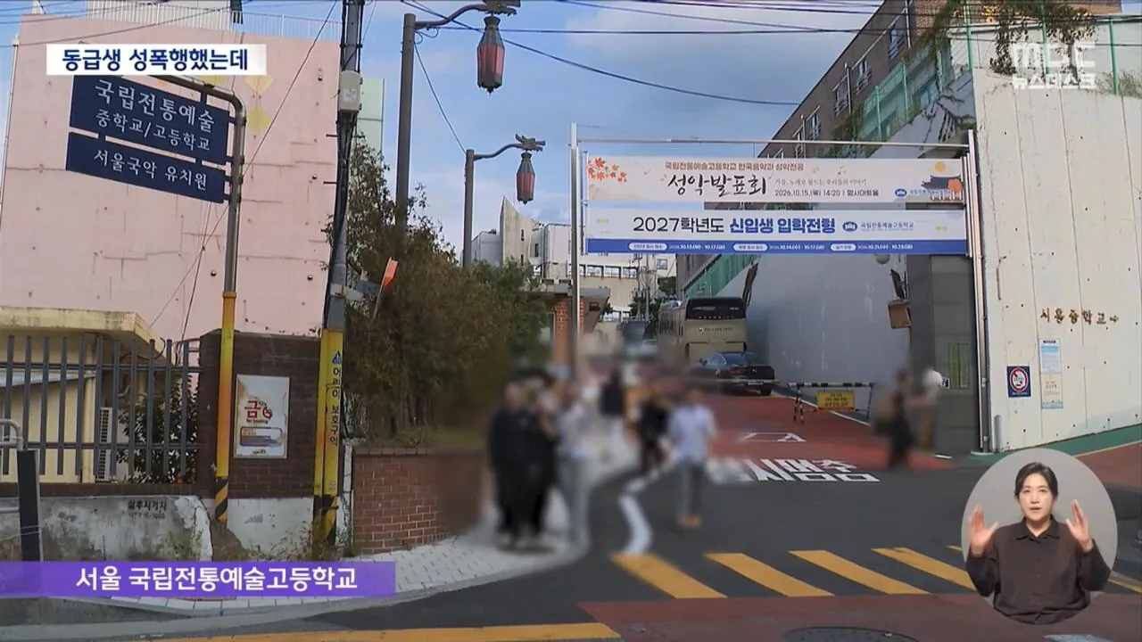 남고생 2명이 여고생 1명을 3시간 동안 성폭행했는데 대학 진학