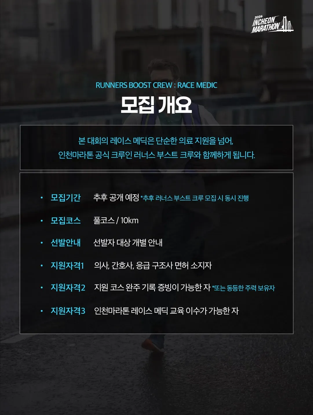 책임 없이 돈만 벌고 싶은 마라톤 주최측.jpg · 2번째 이미지